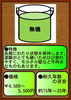 「塗料の種類をご紹介！」