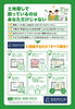 土地探しもSOSHIN HOME CRAFT！「🏡土地探しから家づくりまで！SOSHIN HOME CRAFTが完全サポート」