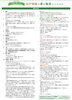 農の風景コンテスト開催「「未来に残したい 江戸川区の農の風景コンテスト」作品募集のお知らせ」