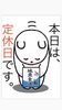 「4月7日水曜日今日のクイズ!!『雨が降りやすいのは？A.高気圧 B.低気圧』本日瓢は定休日です。よろしくお願いします。」