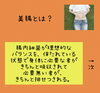 美腸と汚腸「あなたの腸は美腸？それとも汚腸ですか？鳥取米子　鳥取気功院」