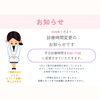 「2026年7月からの平日診療時間変更のお知らせと新規ご予約について」
