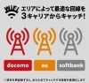 「WiFiを使ってスマホ代を安くしたい方はエックスモバイル新居浜店へ」