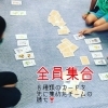 久しぶりの全員集合ゲーム♪ 盛り上がりました！「８月第一週目の英会話部門　【伊丹の幼児・小学生・中学生指導塾　本物の国語・英語を学ぶ】」