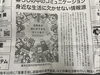 活気ある街諏訪地域「諏訪市 外壁塗装・屋根塗装｜11月16日は「いいいろ塗装の日」！住まいの無料相談を受付中」