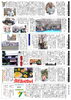 「ゆうゆう新聞2024年5月号」