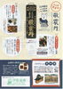 敬震丹3「食べるアロマテラピー『敬震丹』」