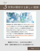注目の資源「RG92」とその可能性「RG92ってなに？amillaが大切にしている「温泉由来成分」のお話」