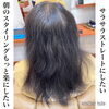 舞鶴矯正「ココナッツ縮毛矯正&プラチナトリートメント」