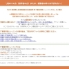 \ 初めての方（初学者の方）または、経験者の枠では不安な方へ /
