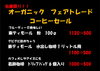 コーヒーセール「第５3回【叶夢珈琲マルシェ】2025年10月4日（土）10時〜15時⭐️毎月第一土曜・南水元叶夢珈琲にて開催❗️」
