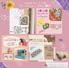 「【手芸教室】スクエアショルダーバッグ作るよ♪」