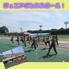 「御所スポーツクラブ✨ダンススクール\〚飛鳥FC〛公式戦にてダンスパフォーマンス/  」
