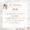 「髪にも花粉対策を😌」