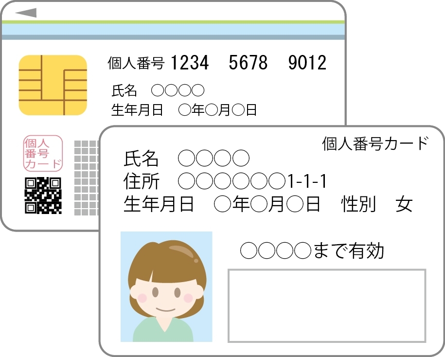 引越しでどうなる マイナンバー 手続きは必要 引越しの各種手続きについて まいぷれ 大阪市中央区