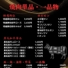 焼肉単品メニュー