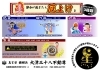 ほぼ全ての方災が集まる最大凶殺方位の厄年 | 真言宗 醍醐派