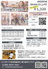 「【春の3回体験チケット販売】🌸橿原市で楽しく汗を流しませんか？」