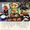 お斎料理12,000円コース