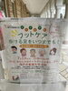 「神戸看護大学で開催されたイベントにスタッフ参加させて頂きました♪」