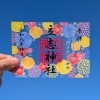 【湖南市・甲賀市の神社】立志神社（湖南市三雲）