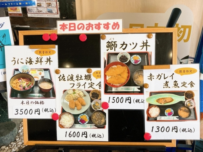 「ありそうで無かった煮魚定食、数量限定です(^^)  【村上市で美味しい海鮮丼を食べられるお店】」