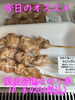 オススメ「今日のお惣菜」