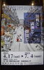 「明日から新企画展「開戦と満洲と抑留と」が開催‼」