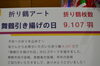 「「舞鶴引き揚げの日」について知ろう！」