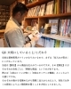 「【川口人】近藤 隆文さん（株式会社 REAL Needs/営業統括部長」