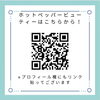 ホットペッパービューティーはこちら「口コミ深謝⭐️【新潟市東区　整体　姿勢　矯正　アロマ　リラクゼーション　ドライヘッドスパ　足つぼ　近くの整体院】」