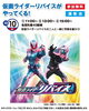 仮面ライダーリバイス撮影会「明日のスタンプラリー抽選会は「ブルーノ」当たります！！【茂原ショッピングプラザアスモの隣りにある外房エリア唯一の総合住宅展示場「茂原住宅公園」】」