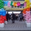 東京理科大学　第70回理大祭