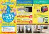 「「第62回ガス展」開催のご案内☆」