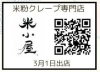 画像クリック