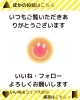 「💡もしものための備えキャンペーン🔦⛑️」