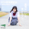 2024トリプラウ夏期講習会「夏の受験対策必勝法！！【JR和歌山駅前の予備校・学習塾！高卒生・高校生・小中学生の充実した夏期講習会がいよいよ始まる！】」