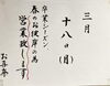 「3月4日(月)定休日です」