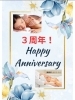 「3周年記念キャンペーン　30%OFF💗💆‍♀️」