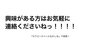 紹介「【リハビリ】保険外(自費)リハビリについて」