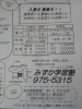 お問い合わせ、お申し込み ありがとうございます。「11月12日(金)まで! ~『秋の学習体験』実施中!~」