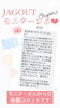 モニターさんのご感想です✨✨「ヘッドスパ5分付き『JAGOUTトリートメント』モニターレポ♥chapter．1」