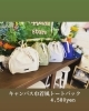 「新作キャンバストートバックです」