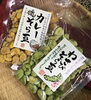 「西海物産館おすすめ商品は「カレーそら豆」です♪」