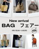 「INTRO」BAGフェア開催中！「レモンイエローワンピ×白シャツで“大人ナチュラル”夏コーデ」