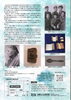 チラシ「京都外国語大学企画展 「戦後100年に向けて 若者が語り継ぐ舞鶴の引揚」 が 開催中です。」