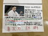 「生徒の自由研究がすごいっ！」