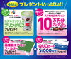 プレゼント「スズキ スマイルキャンペーン　7月4日（土）～12日（日）開催！」