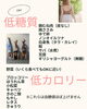 低糖質低カロリー「きちんと食べてダイエット　偽の空腹感に振り回されない【アワード八王子】女性専用24H」