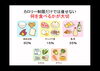 「まず食事の見直しから」